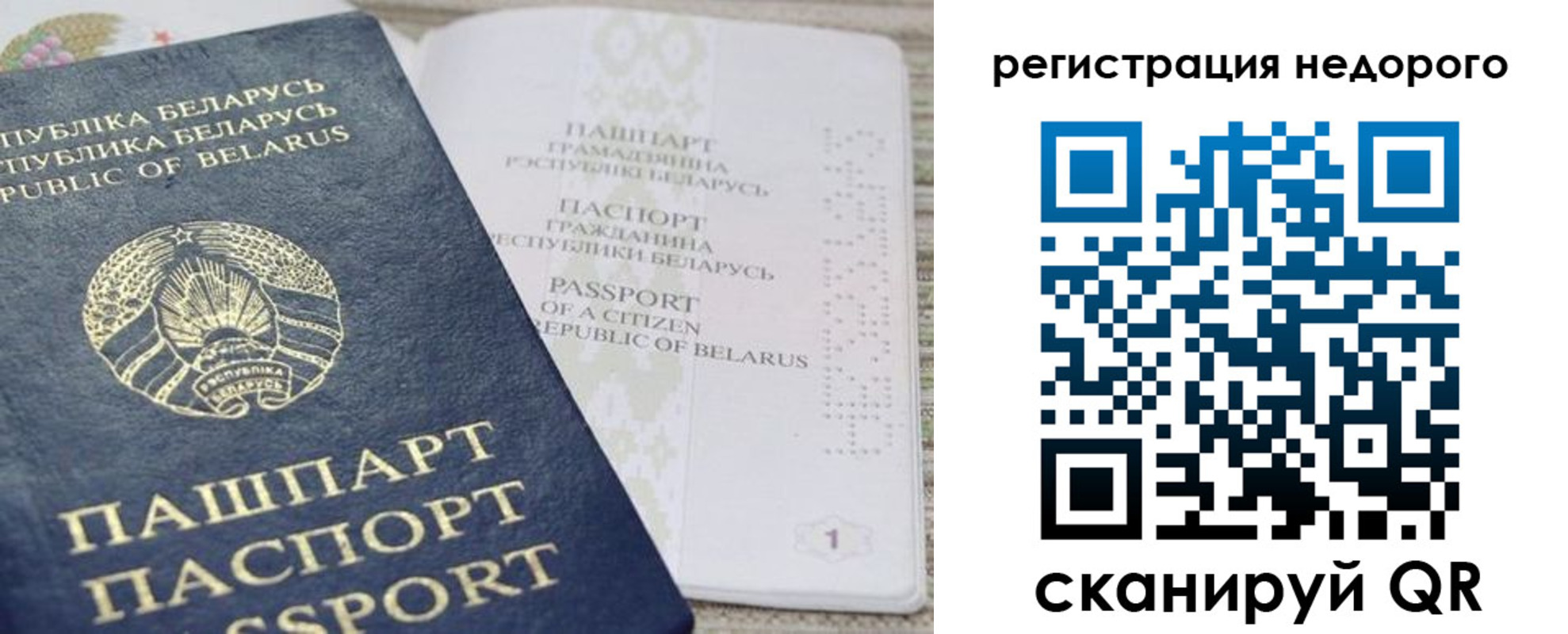 временная регистрация в Елизово